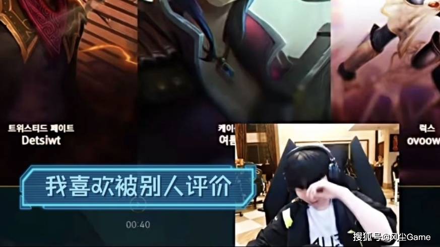 LOL换线创始人拿下首胜!赛后采访泪洒赛场,自我点评:烂到流脓