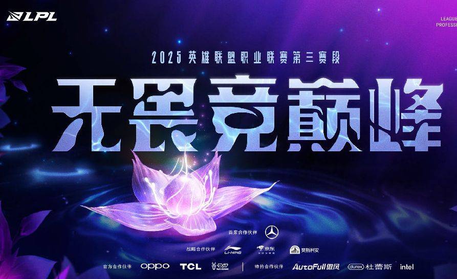 五大联赛开赛日期!LCP重新启用升降级赛