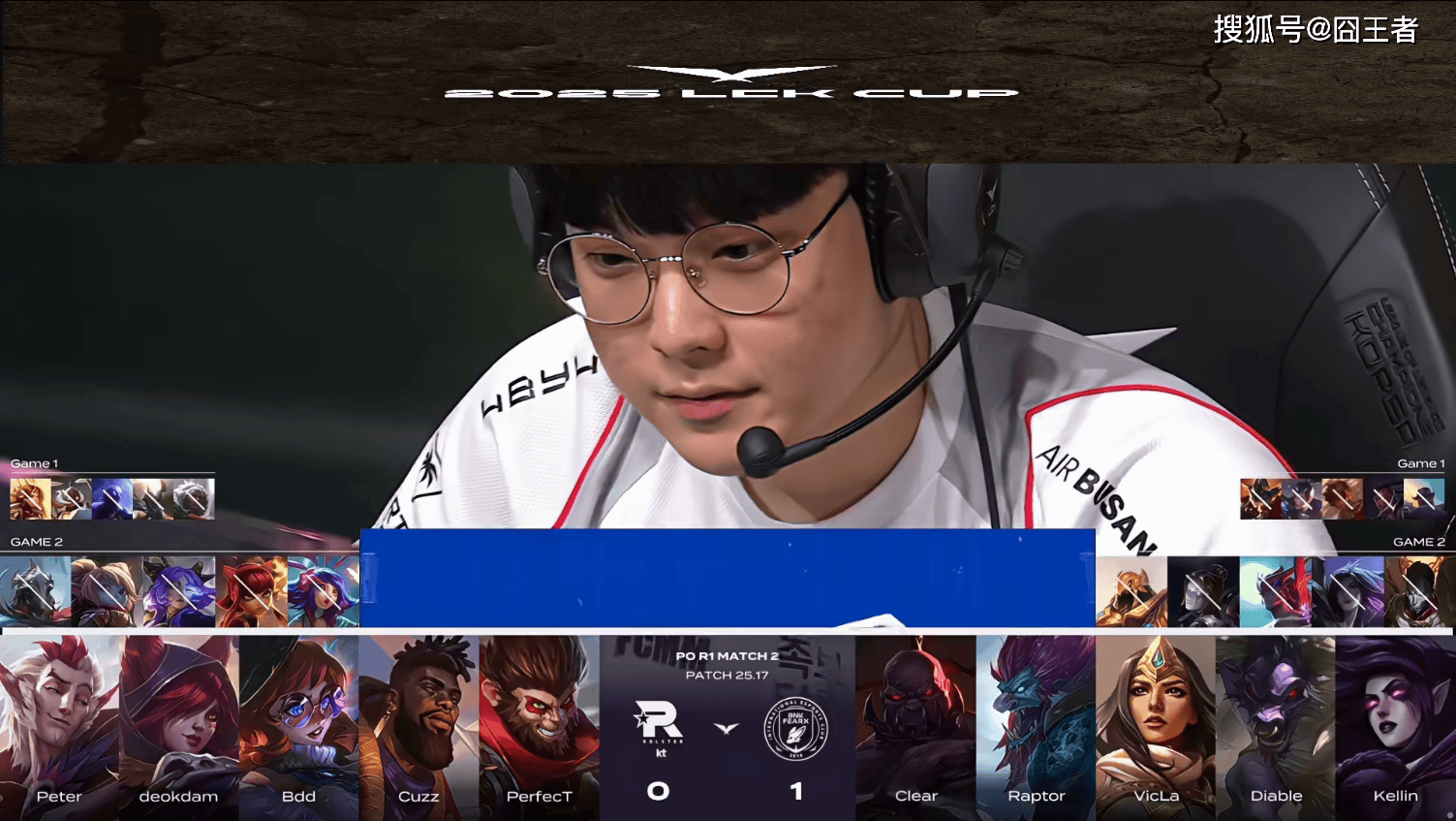 LCK季后赛:让一追三,KT四局击败BFX,晋级下一轮