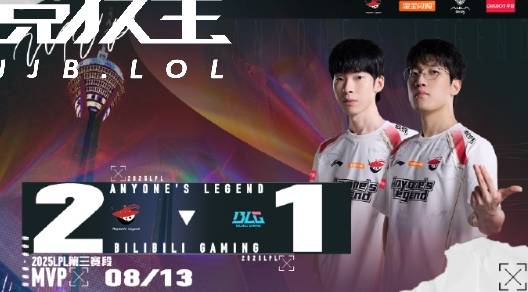 LOL-LPL： AL让一追二(èr)擊(jī)败BLG