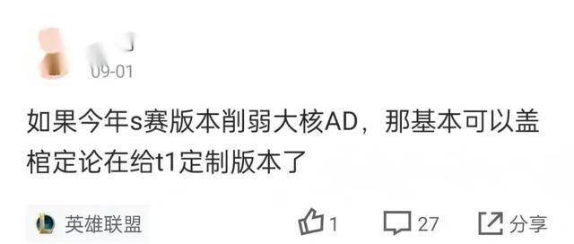 LPL数据刺客遭群嘲,LPL第一名诞生,LOL官方会定制冠军么?