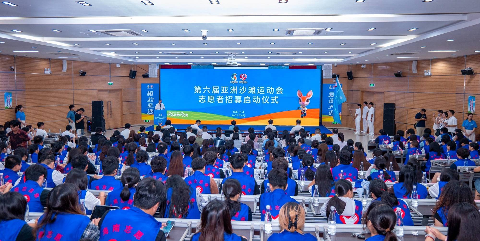 第(dì)六届亚洲沙滩運(yùn)動(dòng)會(huì)志愿者招(zhāo)募启動(dòng)