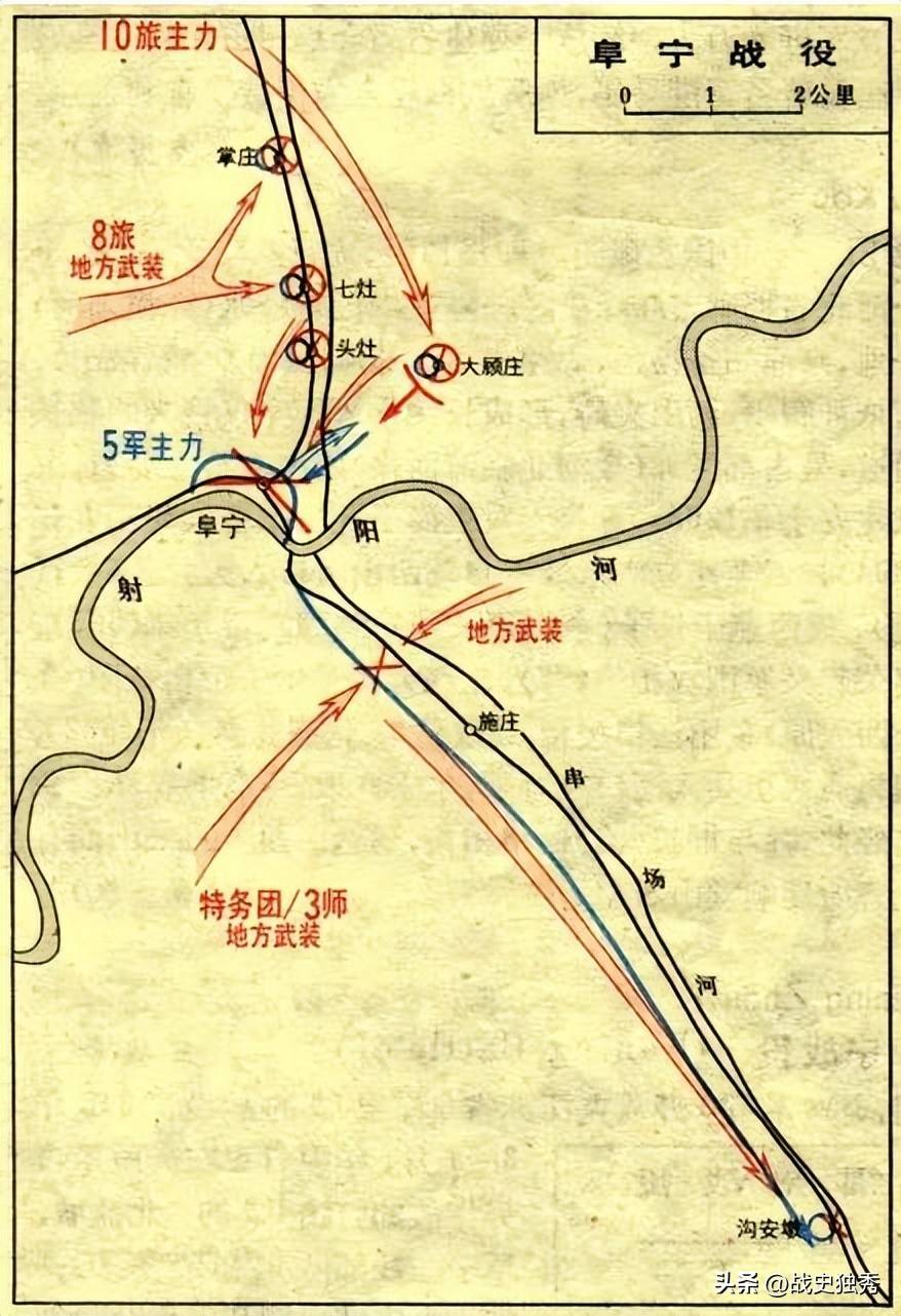 抗战经典战役之阜(fù)宁战役详细版