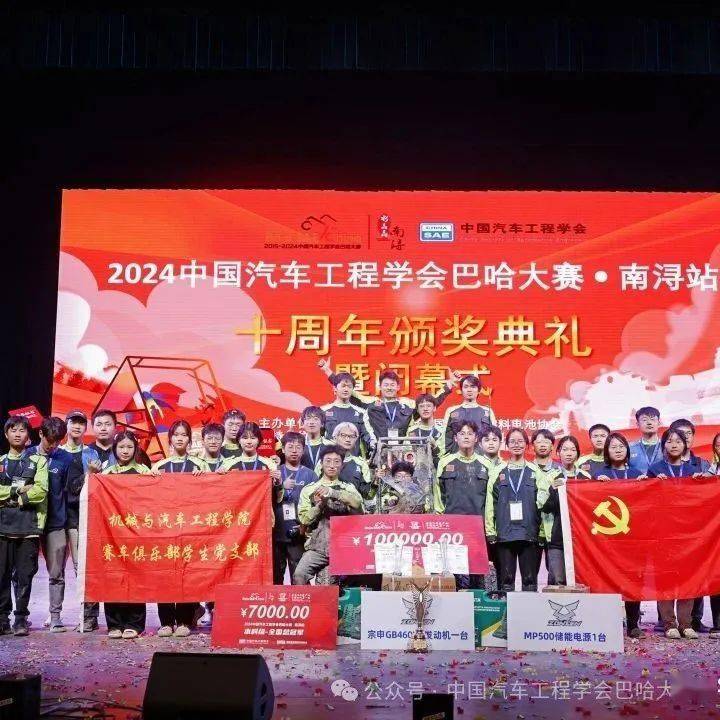 赛事动态 | 巴哈大赛观赛活动邀请