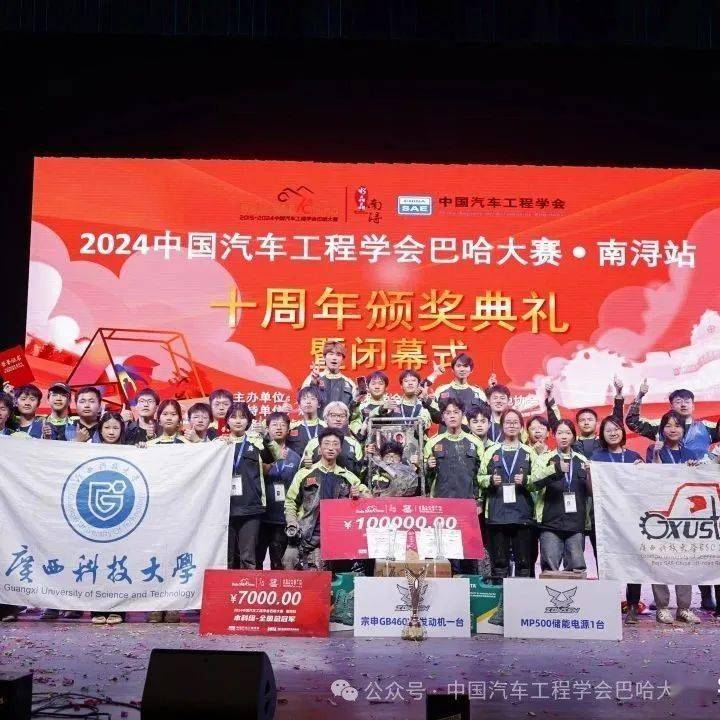 赛事动态 | 巴哈大赛观赛活动邀请