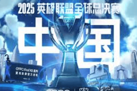 2025英雄联盟全(quán)球总决賽(sài)（S15全(quán)球总决賽(sài)）全(quán)解析：时間(jiān)、賽(sài)程与举办地一覽(lǎn)