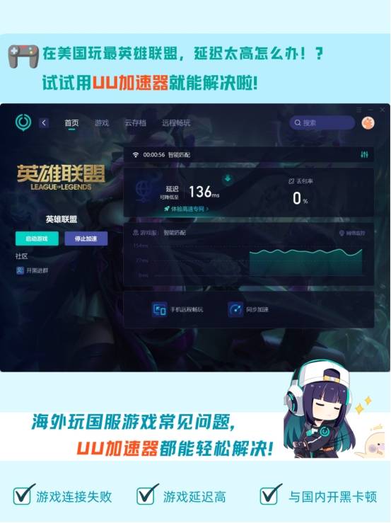 在美国看LOL比赛疑问：LPL是什么？