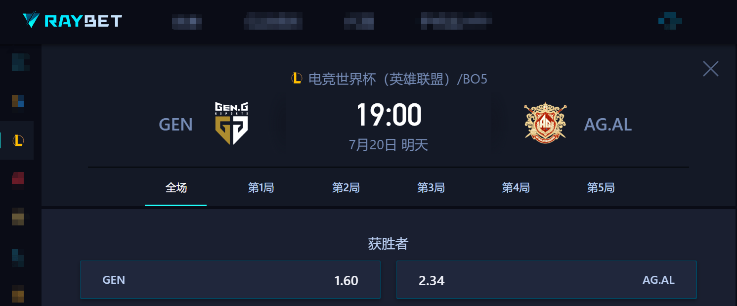 最有机会的一次!AL大战GEN,能否斩获电竞世界杯LOL冠军?