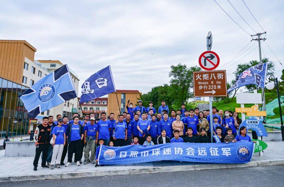 小组赛收官!日照,顺利出线!