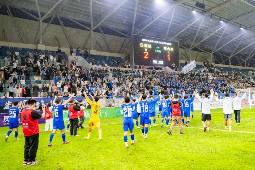 小组赛收官!日照,顺利出线!
