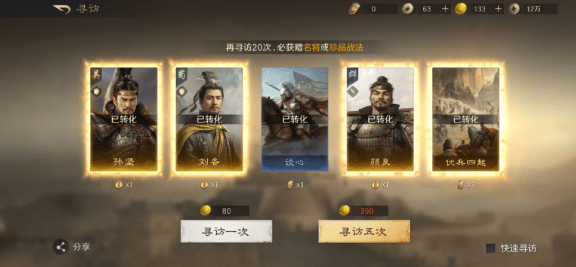 LOL转会看策略,这款游戏教你当乱世操盘手