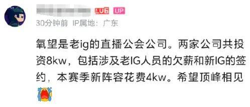 IG惨遭拆家恐成三流战队，丹妮要去BLG？BLG粉丝提前开香槟