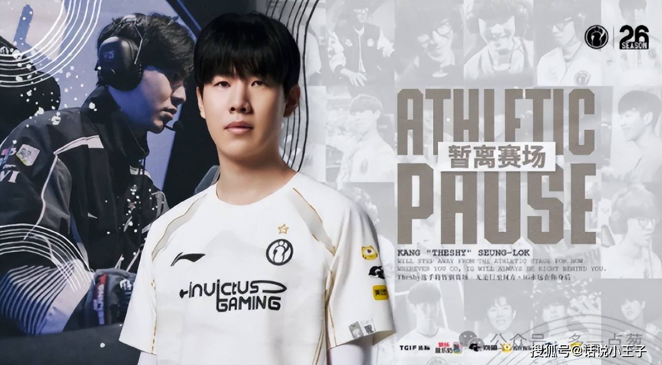 Theshy休息有內(nèi)情(qíng)！IG擺(bǎi)爛(làn)让Theshy徹(chè)底死心，最后还徹(chè)底聊(liáo)崩