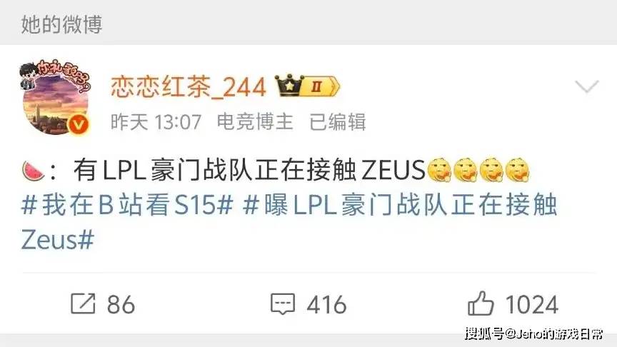 LOL 主播(bō)禁談(tán) BLG！绿毛(máo)将被(bèi)踢(tī)，JDG 千(qiān)萬(wàn)抢 Zeus？