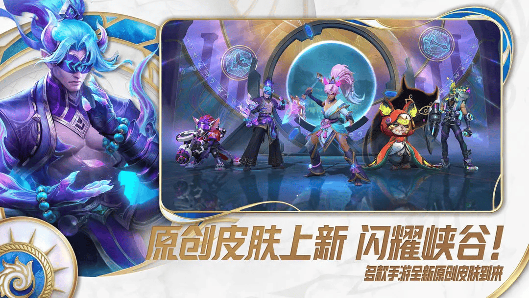 英(yīng)雄(xióng)联盟手(shǒu)游电腦(nǎo)版(bǎn)游玩(wán)教程(chéng) lol手(shǒu)游怎么在电腦(nǎo)上玩(wán)