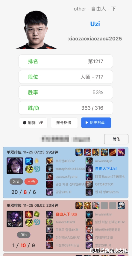 uzi复出又一铁证，粉丝希望他给个明确答案，别吊网友胃口