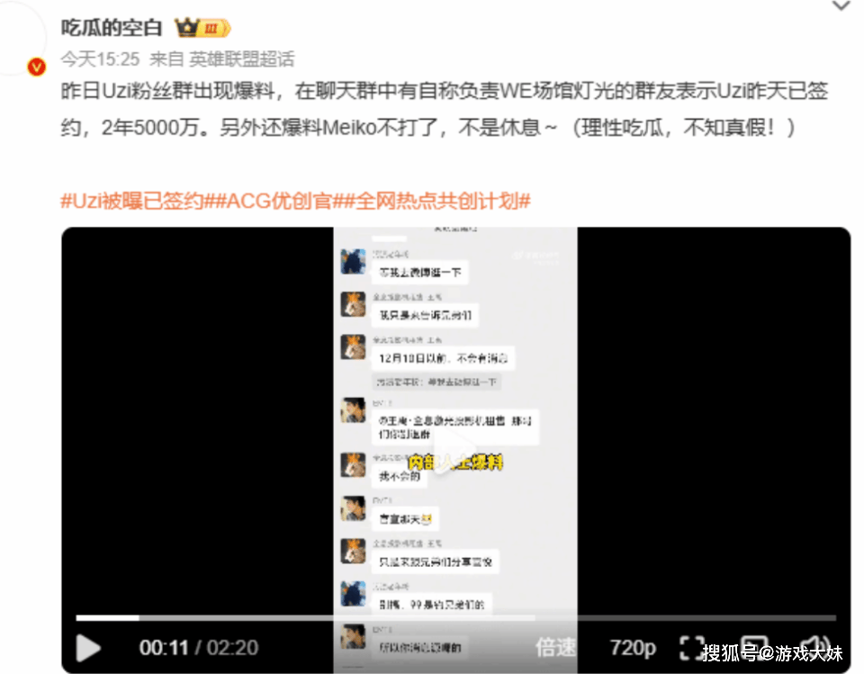 uzi复出又一铁证，粉丝希望他给个明确答案，别吊网友胃口