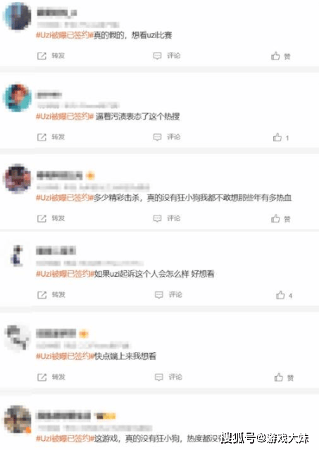 uzi复出又一铁证，粉丝希望他给个明确答案，别吊网友胃口