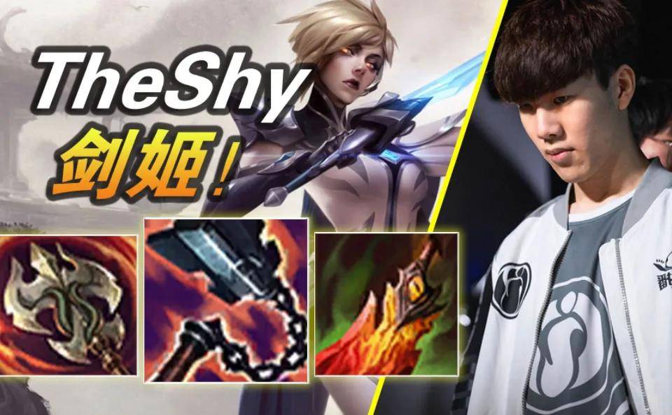 LOL的遮羞布被揭开，GEN曾渴望签下TheShy，LPL最自恋的选手诞生